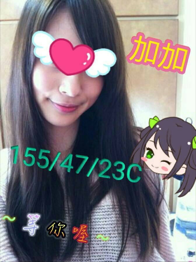 學生妹類型 台北 季芹 164|36E